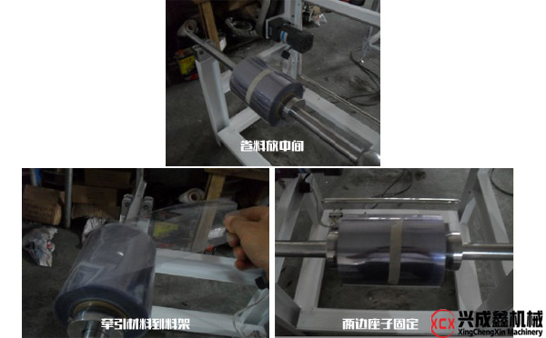 怎樣裝配好圓筒成型卷料并調(diào)試圓筒機(jī)生產(chǎn)？